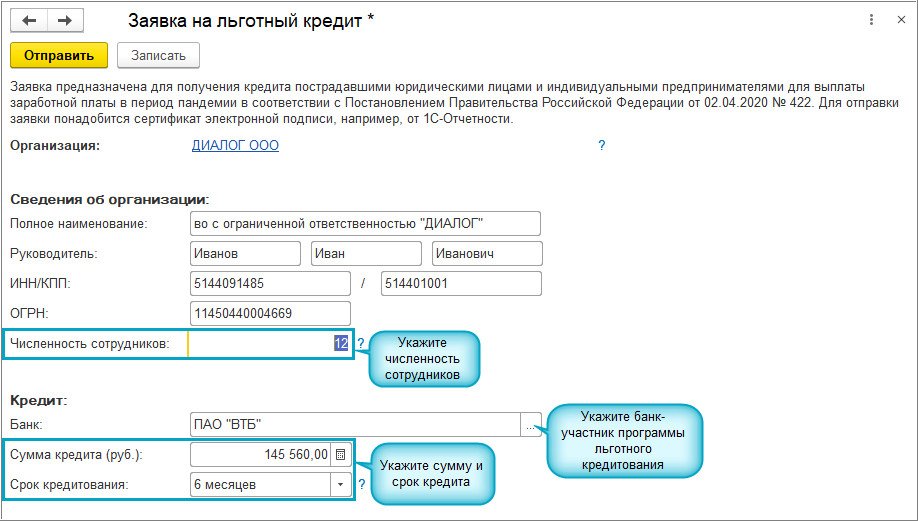 Усн льготный период